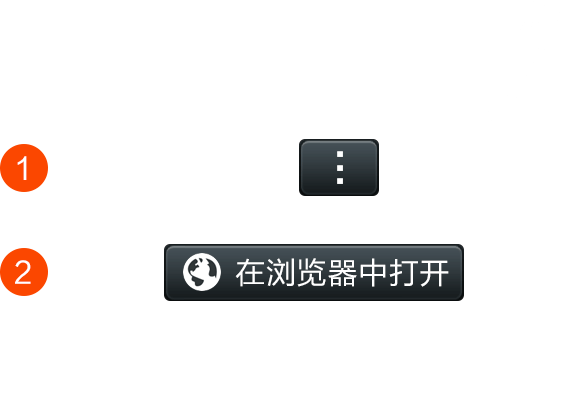 微信浏览器提示：请在外部浏览器打开下载